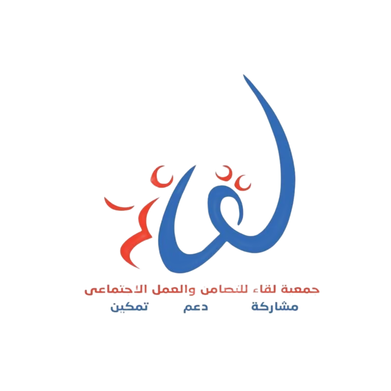 Leqaa Foundation